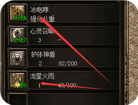 新开传奇