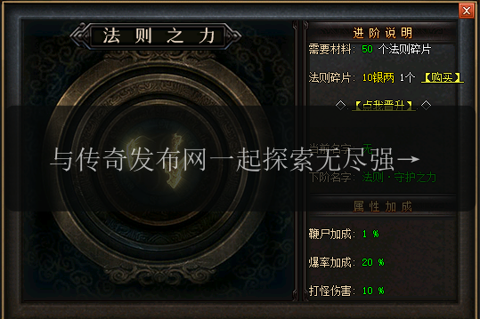 与传奇发布网一起探索无尽强化技能的奇幻世界(图1) 与传奇发布网一起探索无尽强化技能的奇幻世界