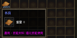 书页材料
