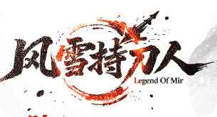 新开传奇发布网站 新开传奇发布网站