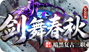 传奇新开发布网 传奇新开发布网