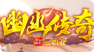 新开传奇发布网 新开传奇发布网