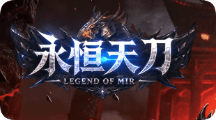 传奇发布网