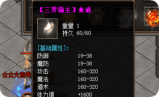 新开传奇