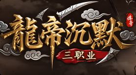 传奇sf 传奇sf