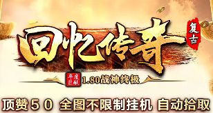 传奇sf