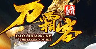 传奇私服网 传奇私服网