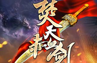 迷失传奇