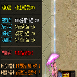 热血传奇私服中法师秘籍揭秘！