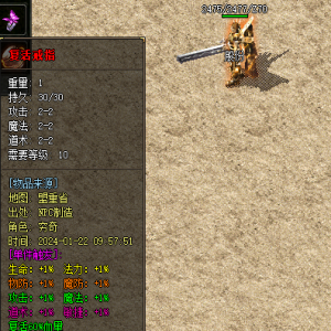 新开传奇私服不一样的戒指属性揭秘