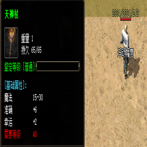 《中的极品：深探天神权杖的神秘力量》