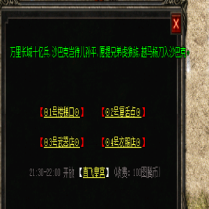 攻沙秘籍，战力装备尽在掌握