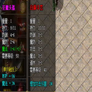 传奇发布网新开服：高等级装备玩家处理方式解析