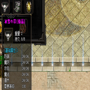传奇新开私服极品冰雪腰带获取攻略揭秘