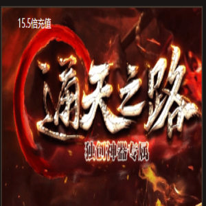 传奇新开私服中最具价值的稀有装备揭秘
