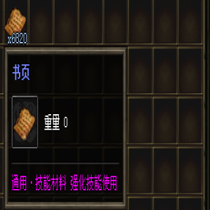 2025复古传奇SF发布网推荐｜3月26日实测：书页材料竟能