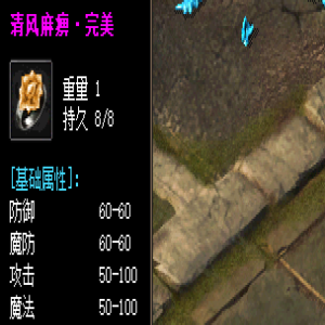 2025年4月3日复古传奇发布网攻略丨清风麻痹装备锻造全流程