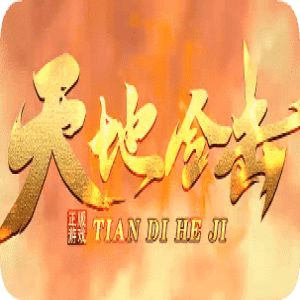 合击版本回归怎么玩？三分钟看懂核心