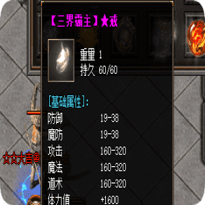 打金服里那点事：三界霸主戒指的获取捷径