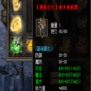 从白板到金光：盾牌打造那些让我肉疼的教训