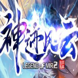 新开传奇从零开始玩，先搞懂哪几件事才不白忙？